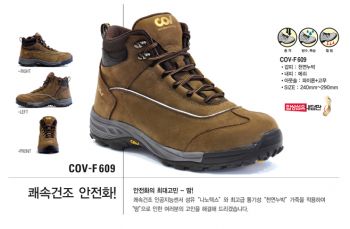 Giày Bảo Hộ Cov Hàn Quốc - GDA0025